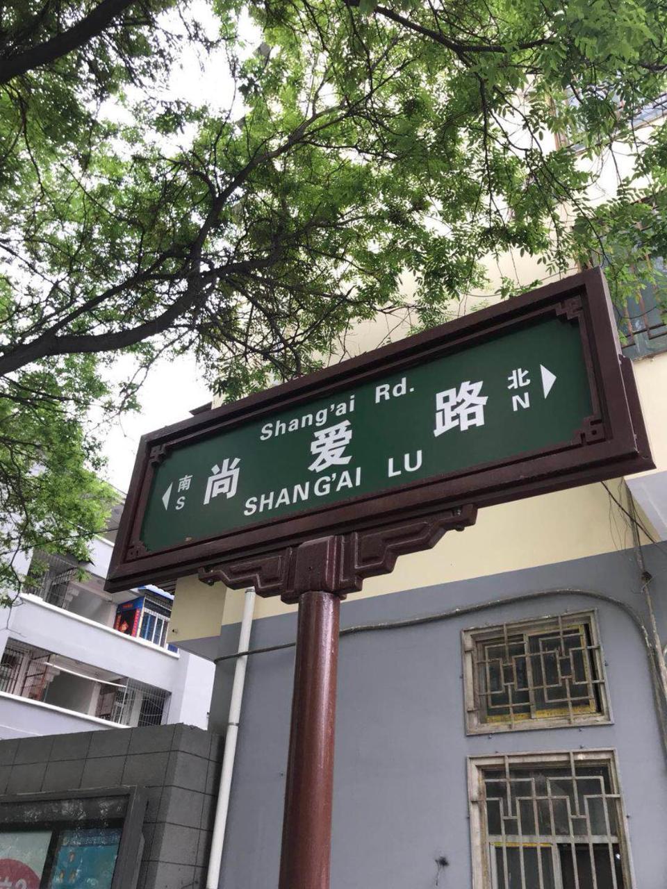 Home++ Xi'An Tây An Ngoại thất bức ảnh